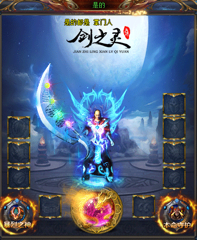游戏后期装备该如选择