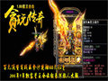 网络时代游戏PK新貌，热血对决再升级